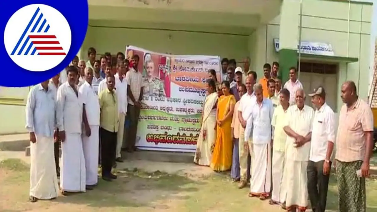 Chikkamagaluru: ಬಿ.ಎಸ್. ರಾಜು ಭಾರತೀಯ ಸೇನೆ ಉಪಮುಖ್ಯಸ್ಥರಾಗಿ ನೇಮಕ: ಹುಟ್ಟೂರಿನಲ್ಲಿ ಸಂಭ್ರಮ ಸಡಗರ Chikkamagaluru: ಬಿ.ಎಸ್. ರಾಜು ಭಾರತೀಯ ಸೇನೆ ಉಪಮುಖ್ಯಸ್ಥರಾಗಿ ನೇಮಕ: ಹುಟ್ಟೂರಿನಲ್ಲಿ ಸಂಭ್ರಮ ಸಡಗರ