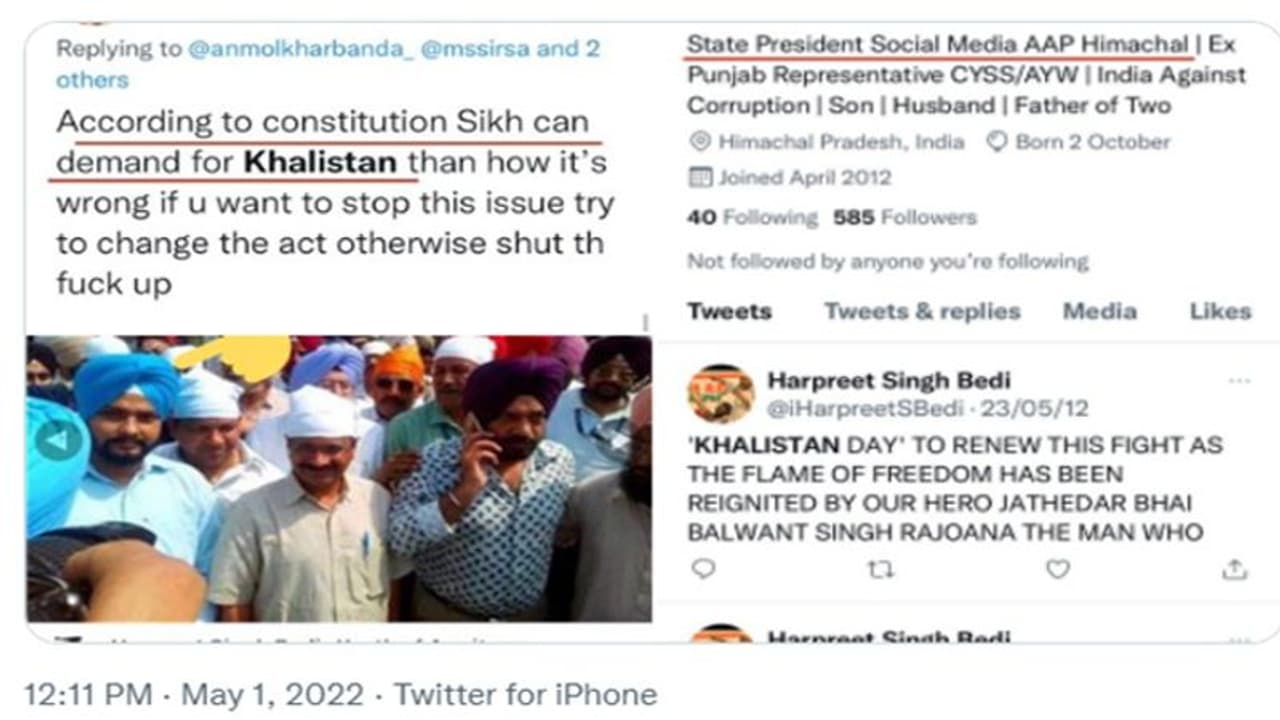 क्या केजरीवाल वाकई हैं खालिस्तान समर्थक, पार्टी के नेता के इस सोशल मीडिया पोस्ट ने उठाए सवाल क्या केजरीवाल वाकई हैं खालिस्तान समर्थक, पार्टी के नेता के इस सोशल मीडिया पोस्ट ने उठाए सवाल