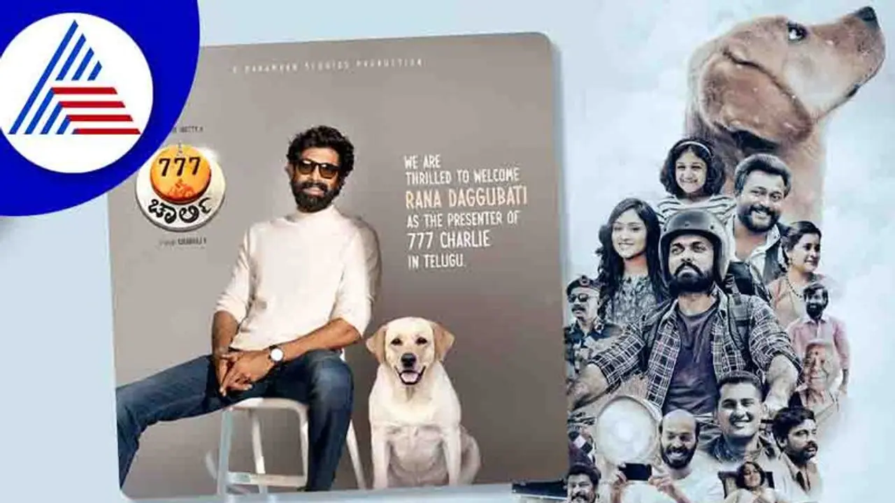 ರಕ್ಷಿತ್ ಶೆಟ್ಟಿ ನಟನೆಯ '777 ಚಾರ್ಲಿ' ವೀಕ್ಷಿಸಿದ ರಾಣಾದಗ್ಗುಬಾಟಿ; ತೆಲುಗು ಸ್ಟಾರ್ ನೀಡಿದ ಮೊದಲ ವಿಮರ್ಶೆ ಹೀಗಿದೆ 