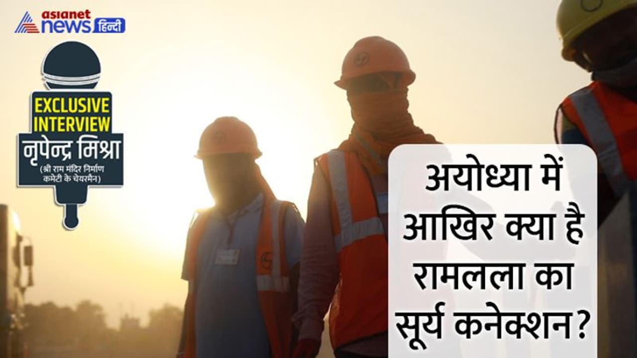 Exclusive: श्री राम मंदिर में रामलला की एक चमत्कारिक लीला को 100 स्क्रीन पर अयोध्यावासी देखेंगे LIVE Exclusive: श्री राम मंदिर में रामलला की एक चमत्कारिक लीला को 100 स्क्रीन पर अयोध्यावासी देखेंगे LIVE