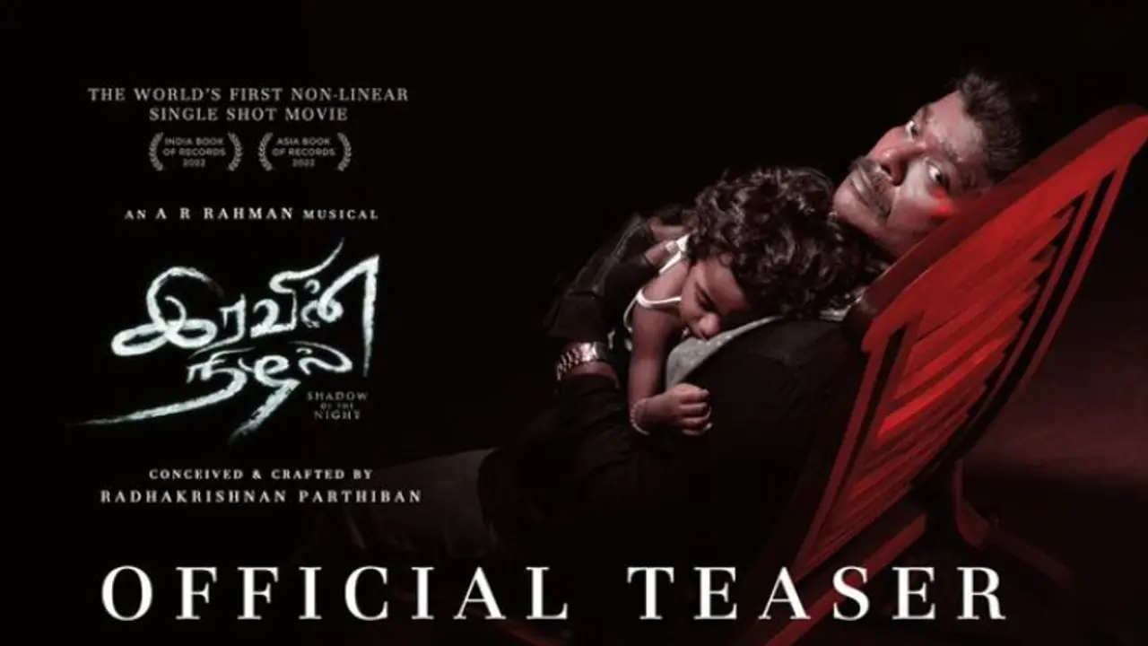 ஒரே ஷாட்டில் படமாக்கப்பட்ட இரவின் நிழல்.. பிரம்மிப்பூட்டும் டீசர் ‘ஆஸ்கர்’ கன்பார்ம் என பாராட்டும் ரசிகர்கள்