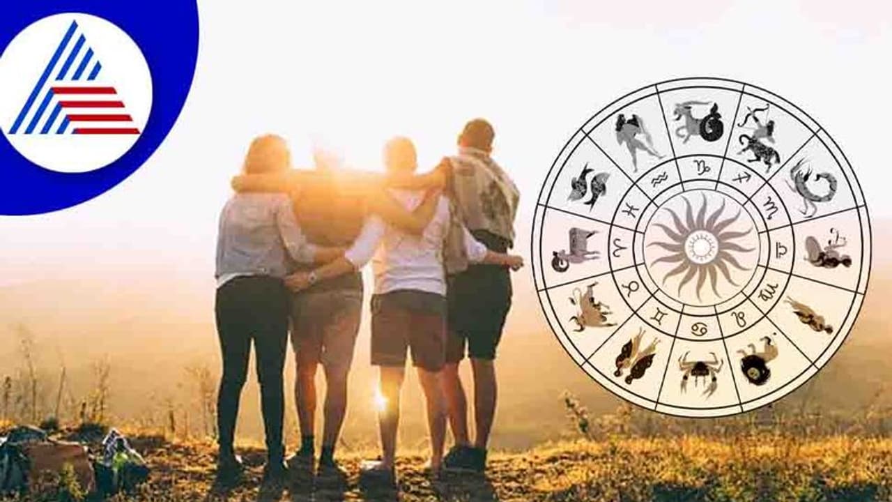 ಖುಷಿಯಾಗಿರುವುದು ಈ ರಾಶಿಗಳಿಗೆ ಸುಲಭ