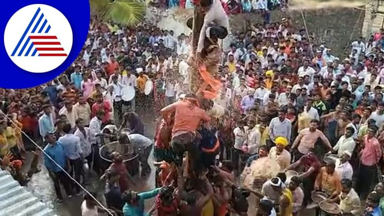 Vijayapura ಮಾರುತೇಶ್ವರ ಜಾತ್ರೆಯಲ್ಲಿ ಹಾಲೋಕುಳಿ ಸಂಭ್ರಮ