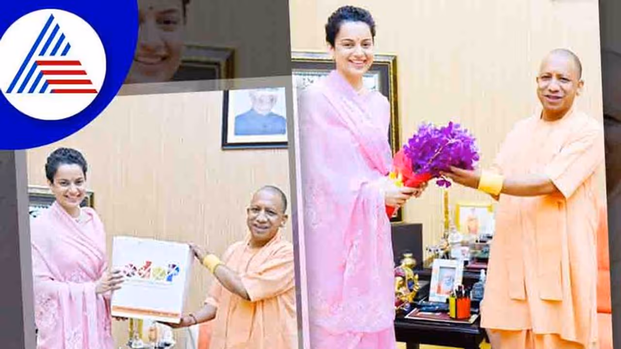 ಯೋಗಿ ಆದಿತ್ಯನಾಥ್ ಭೇಟಿಯಾದ ಕಂಗನಾ; ಮಹಾರಾಜ್ ಎಂದು ಹೊಗಳಿದ ನಟಿ ಯೋಗಿ ಆದಿತ್ಯನಾಥ್ ಭೇಟಿಯಾದ ಕಂಗನಾ; ಮಹಾರಾಜ್ ಎಂದು ಹೊಗಳಿದ ನಟಿ