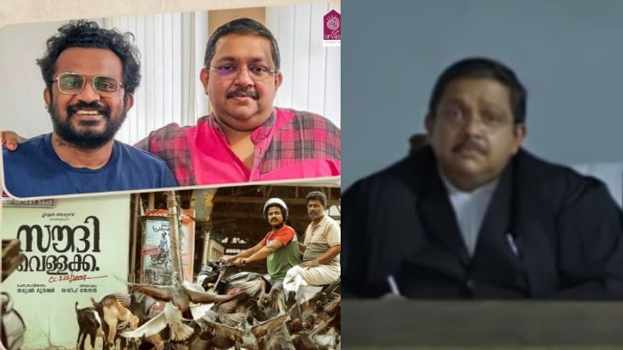 Saudi Vellakka : 'സൗദി വെള്ളക്ക'യിലെ രസികൻ മജിസ്ട്രേറ്റ് 'മനു അങ്കിളി'ലെ 'ലോതര്' Saudi Vellakka : 'സൗദി വെള്ളക്ക'യിലെ രസികൻ മജിസ്ട്രേറ്റ് 'മനു അങ്കിളി'ലെ 'ലോതര്'