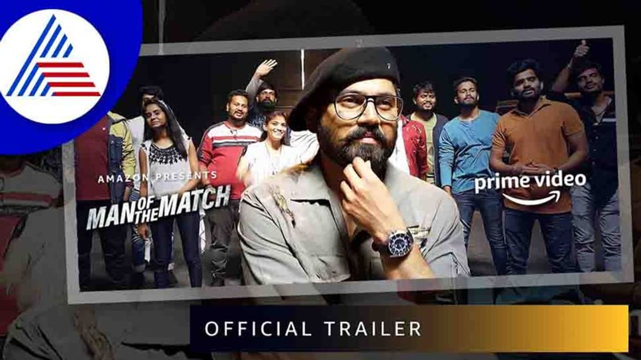 'ಮ್ಯಾನ್ ಆಫ್ ದಿ ಮ್ಯಾಚ್' ಯಾರೆಂದು ತಿಳಿಸಿದ ಪ್ರಯೋಗಾತ್ಮಕ ಸಿನಿಮಾ!