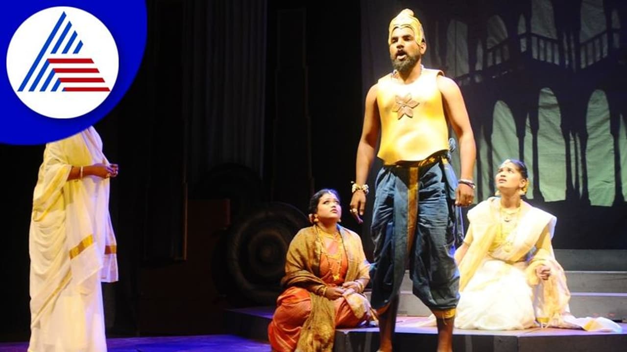 ಕಾಫಿನಾಡಿನಲ್ಲಿ ಪರ್ವ: ಪ್ರೇಕ್ಷಕರನ್ನು ಮಂತ್ರಮುಗ್ದರನ್ನಾಗಿಸಿದ ನಾಟಕ ಪ್ರದರ್ಶನ ಕಾಫಿನಾಡಿನಲ್ಲಿ ಪರ್ವ: ಪ್ರೇಕ್ಷಕರನ್ನು ಮಂತ್ರಮುಗ್ದರನ್ನಾಗಿಸಿದ ನಾಟಕ ಪ್ರದರ್ಶನ