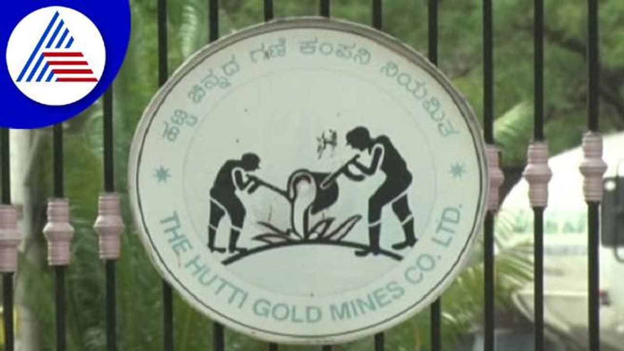 ದೇಶದಲ್ಲೇ ಅತೀ ಹೆಚ್ಚು ಬಂಗಾರ ಉತ್ಪಾದನೆಯಾಗೋದು ಕರ್ನಾಟಕದಲ್ಲೇ: ಹಟ್ಟಿ ಚಿನ್ನದ ಗಣಿಗಿದೆ ರೋಚಕ ಇತಿಹಾಸ..! ದೇಶದಲ್ಲೇ ಅತೀ ಹೆಚ್ಚು ಬಂಗಾರ ಉತ್ಪಾದನೆಯಾಗೋದು ಕರ್ನಾಟಕದಲ್ಲೇ: ಹಟ್ಟಿ ಚಿನ್ನದ ಗಣಿಗಿದೆ ರೋಚಕ ಇತಿಹಾಸ..!