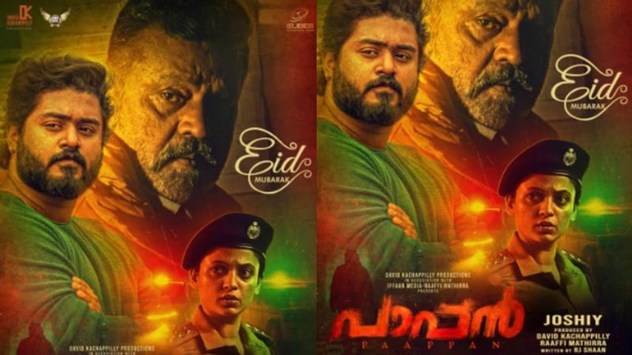 Paappan : 'പാപ്പൻ', സുരേഷ് ഗോപി ചിത്രത്തിന്റെ പുതിയ പോസ്റ്റര് പുറത്ത് Paappan : 'പാപ്പൻ', സുരേഷ് ഗോപി ചിത്രത്തിന്റെ പുതിയ പോസ്റ്റര് പുറത്ത്