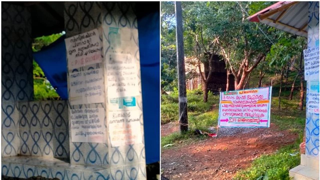 കോഴിക്കോട് മാവോയിസ്റ്റ് സാന്നിദ്ധ്യം, മുതുകാട്ടെ ഖനനം അവസാനിപ്പിക്കണമെന്ന് പോസ്റ്റർ കോഴിക്കോട് മാവോയിസ്റ്റ് സാന്നിദ്ധ്യം, മുതുകാട്ടെ ഖനനം അവസാനിപ്പിക്കണമെന്ന് പോസ്റ്റർ