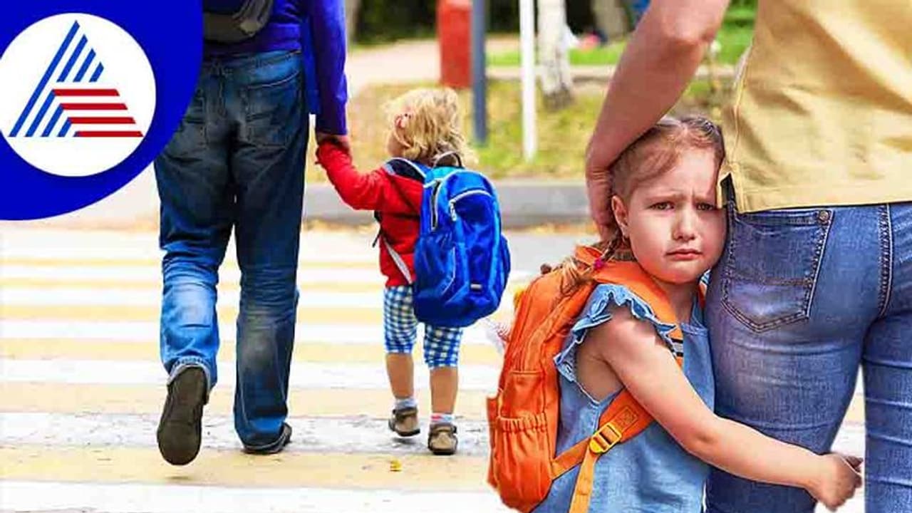 Parenting Tips : ಶಾಲೆಗೆ ಹೋಗಲು ಮಗು ಅಳ್ತಿದ್ಯಾ? ಇಲ್ಲಿದೆ ಸುಲಭ ದಾರಿ Parenting Tips : ಶಾಲೆಗೆ ಹೋಗಲು ಮಗು ಅಳ್ತಿದ್ಯಾ? ಇಲ್ಲಿದೆ ಸುಲಭ ದಾರಿ