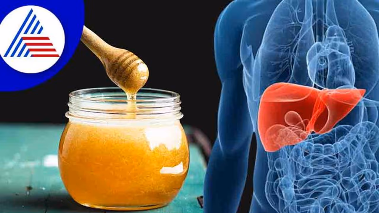 Health Tips : ರುಚಿಯಾಗಿರುತ್ತೆ ಅಂತಾ ಅಪ್ಪಿತಪ್ಪಿಯೂ ಇವರು ಜೇನುತುಪ್ಪ ಸೇವಿಸ್ಬಾರದು Health Tips : ರುಚಿಯಾಗಿರುತ್ತೆ ಅಂತಾ ಅಪ್ಪಿತಪ್ಪಿಯೂ ಇವರು ಜೇನುತುಪ್ಪ ಸೇವಿಸ್ಬಾರದು