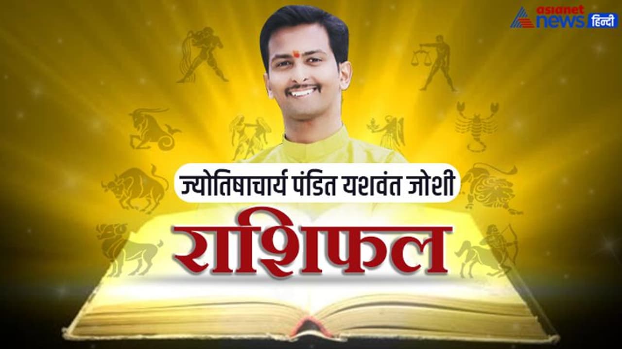 Horoscope Today आज का राशिफल 4 मई 2022: मेष वालों को मिलेगा बड़ा पद, कर्क वालों को होगा फायदा Horoscope Today आज का राशिफल 4 मई 2022: मेष वालों को मिलेगा बड़ा पद, कर्क वालों को होगा फायदा
