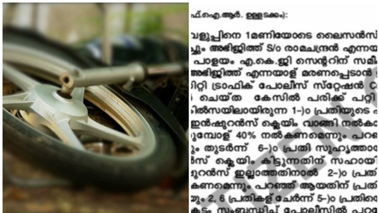 വാഹനാപകട ഇന്ഷുറന്സ് തട്ടിപ്പ്: പിന്നില് സംഘടിത സാമ്പത്തിക തട്ടിപ്പുകാര്, സമഗ്ര അന്വേഷണമെന്ന് ക്രൈംബ്രാഞ്ച് വാഹനാപകട ഇന്ഷുറന്സ് തട്ടിപ്പ്: പിന്നില് സംഘടിത സാമ്പത്തിക തട്ടിപ്പുകാര്, സമഗ്ര അന്വേഷണമെന്ന് ക്രൈംബ്രാഞ്ച്