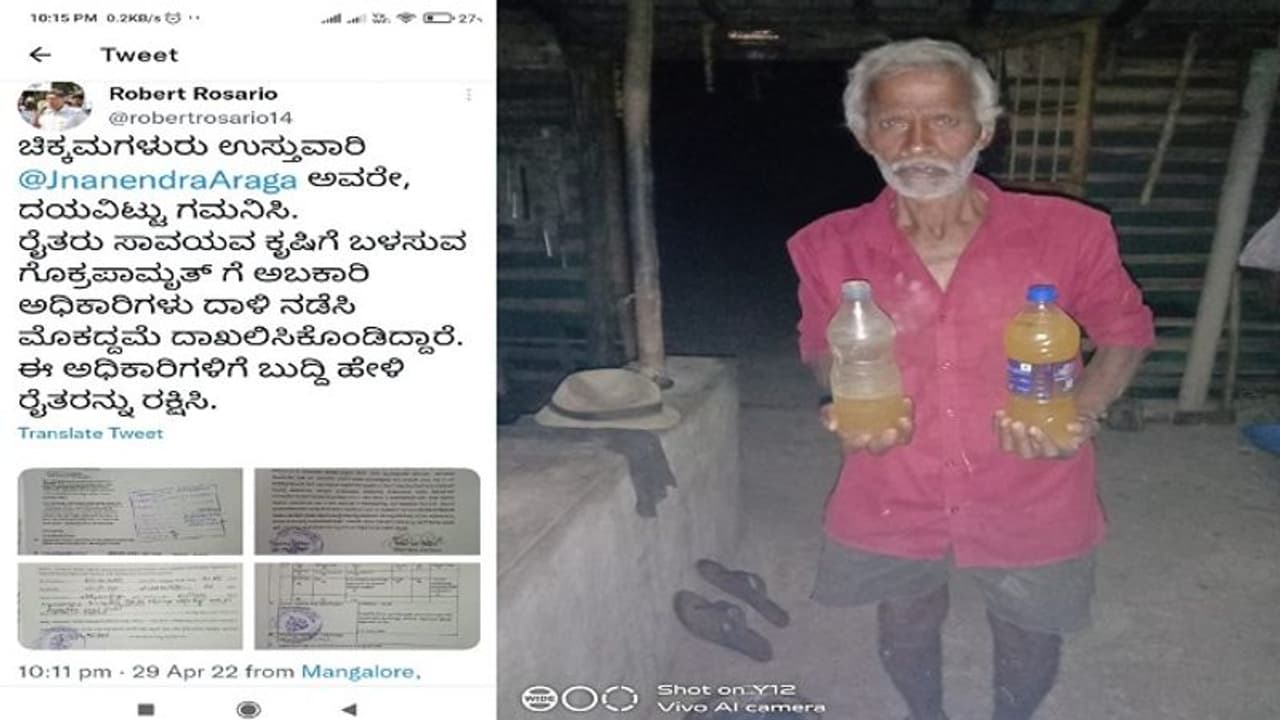 ಚಿಕ್ಕಮಗಳೂರು ಅಬಕಾರಿ ಅಧಿಕಾರಿಗಳ ಅಂಧ ದರ್ಬಾರ್ , ರೈತನ ಮೇಲೆ ಸುಳ್ಳು ಕೇಸ್ ಹಾಕಿದ್ರಾ? ಚಿಕ್ಕಮಗಳೂರು ಅಬಕಾರಿ ಅಧಿಕಾರಿಗಳ ಅಂಧ ದರ್ಬಾರ್ , ರೈತನ ಮೇಲೆ ಸುಳ್ಳು ಕೇಸ್ ಹಾಕಿದ್ರಾ?