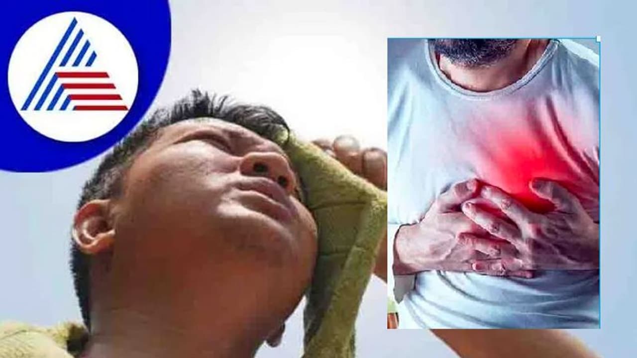 ಬೇಸಿಗೆಯಲ್ಲಿ ಪುರುಷರಿಗೆ ಹೃದಯಾಘಾತದ ಅಪಾಯ ಹೆಚ್ಚು ! ಬೇಸಿಗೆಯಲ್ಲಿ ಪುರುಷರಿಗೆ ಹೃದಯಾಘಾತದ ಅಪಾಯ ಹೆಚ್ಚು !