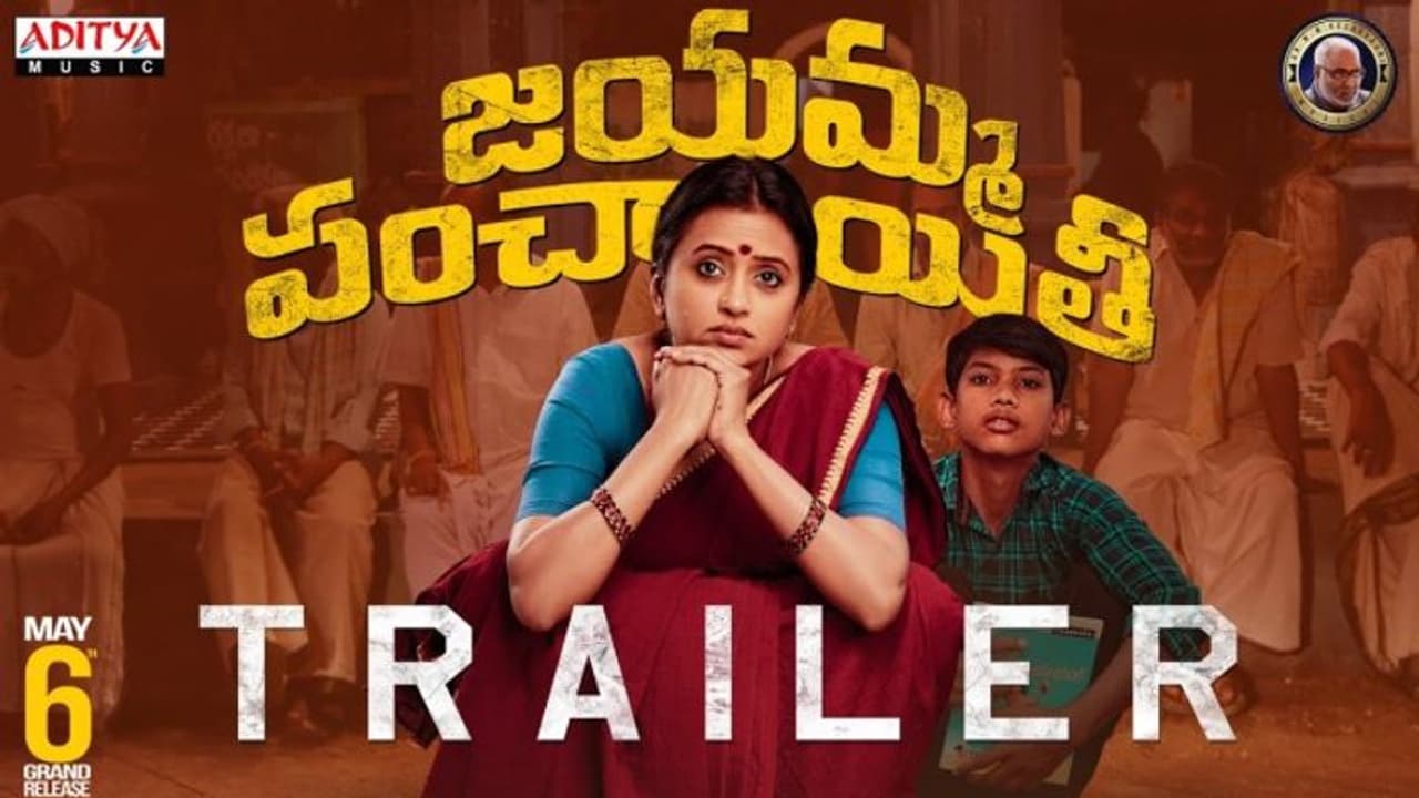 Jayamma Panchayathi: కాళ్లు ఇరక్కొడతాను..గొల్లిగా ...సుమ చేత ఇదీ అనిపించారే Jayamma Panchayathi: కాళ్లు ఇరక్కొడతాను..గొల్లిగా ...సుమ చేత ఇదీ అనిపించారే