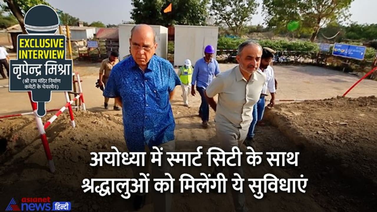 Exclusive: 2 साल में इंटरनेशनल सुविधाओं से लैस होगी राम नगरी अयोध्या, पढ़ें योगी सरकार का हाईटेक प्लान Exclusive: 2 साल में इंटरनेशनल सुविधाओं से लैस होगी राम नगरी अयोध्या, पढ़ें योगी सरकार का हाईटेक प्लान