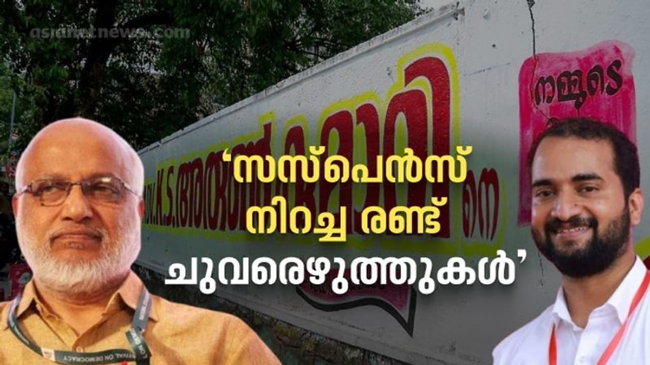 തൃക്കാക്കരയിലെ സസ്പെന്‍സും, ചുവരെഴുത്തും; ഒരു ചേരിമാറ്റത്തിന്‍റെ കഥ