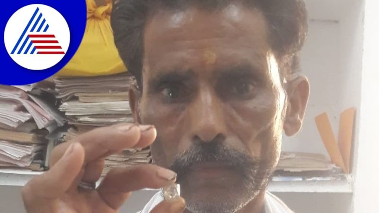 ಮಧ್ಯಪ್ರದೇಶದ ರೈತನಿಗೆ ಒಲಿದ ಅದೃಷ್ಟ, ಗುತ್ತಿಗೆ ಗಣಿಯಲ್ಲಿ ಸಿಕ್ತು 12 ಕ್ಯಾರಟ್ ವಜ್ರ! ಮಧ್ಯಪ್ರದೇಶದ ರೈತನಿಗೆ ಒಲಿದ ಅದೃಷ್ಟ, ಗುತ್ತಿಗೆ ಗಣಿಯಲ್ಲಿ ಸಿಕ್ತು 12 ಕ್ಯಾರಟ್ ವಜ್ರ!