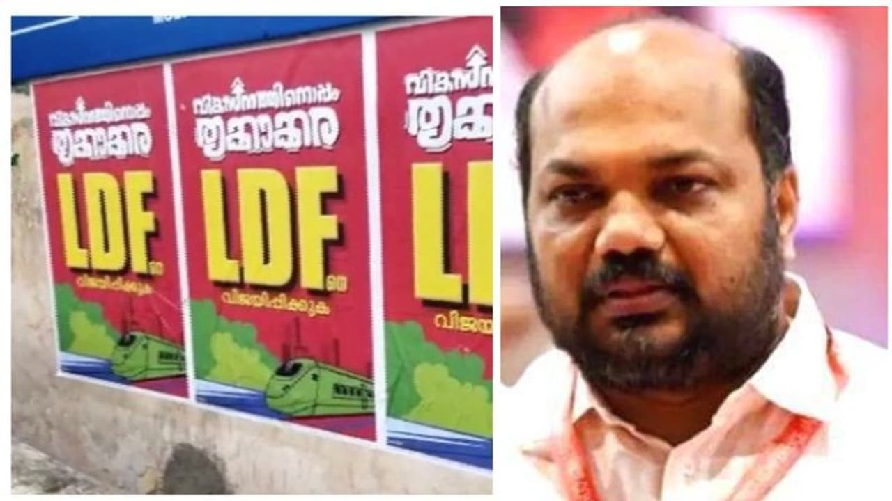 Thrikkakkara Byelection: 'കെ റെയിലി'ൽ തുടങ്ങി; വികസന അജണ്ട മുന്നോട്ട് വച്ച് എൽഡിഎഫ്, പോസ്റ്റർ പ്രചാരണം 