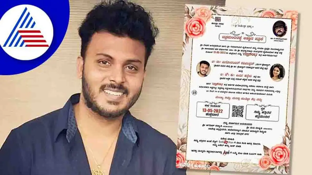 ಮನೋರಂಜನ್ ರವಿಚಂದ್ರನ್ ಜೊತೆ ನಟಿ ಕೀರ್ತಿ ಕಲ್ಕೇರಿ ಮದುವೆ?; ಸರಿಯಾಗಿ ನೋಡಿ ಈ ಆಹ್ವಾನ ಪತ್ರಿಕೆ! ಮನೋರಂಜನ್ ರವಿಚಂದ್ರನ್ ಜೊತೆ ನಟಿ ಕೀರ್ತಿ ಕಲ್ಕೇರಿ ಮದುವೆ?; ಸರಿಯಾಗಿ ನೋಡಿ ಈ ಆಹ್ವಾನ ಪತ್ರಿಕೆ!