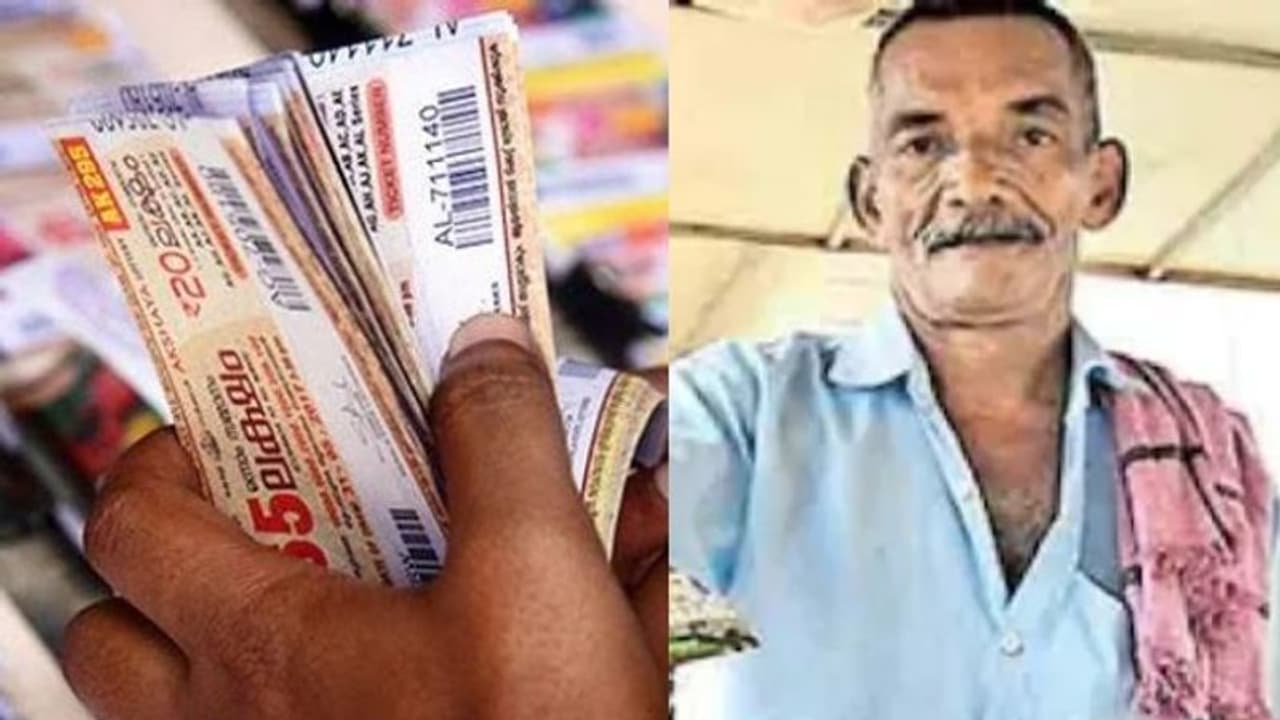 Lottery Winner : സമ്മാനമില്ലെന്ന് കരുതി ടിക്കറ്റ് കളഞ്ഞു; ഭാഗ്യം കൈവിട്ടില്ല, മുറുക്കാന് കടക്കാരന് 75 ലക്ഷം Lottery Winner : സമ്മാനമില്ലെന്ന് കരുതി ടിക്കറ്റ് കളഞ്ഞു; ഭാഗ്യം കൈവിട്ടില്ല, മുറുക്കാന് കടക്കാരന് 75 ലക്ഷം