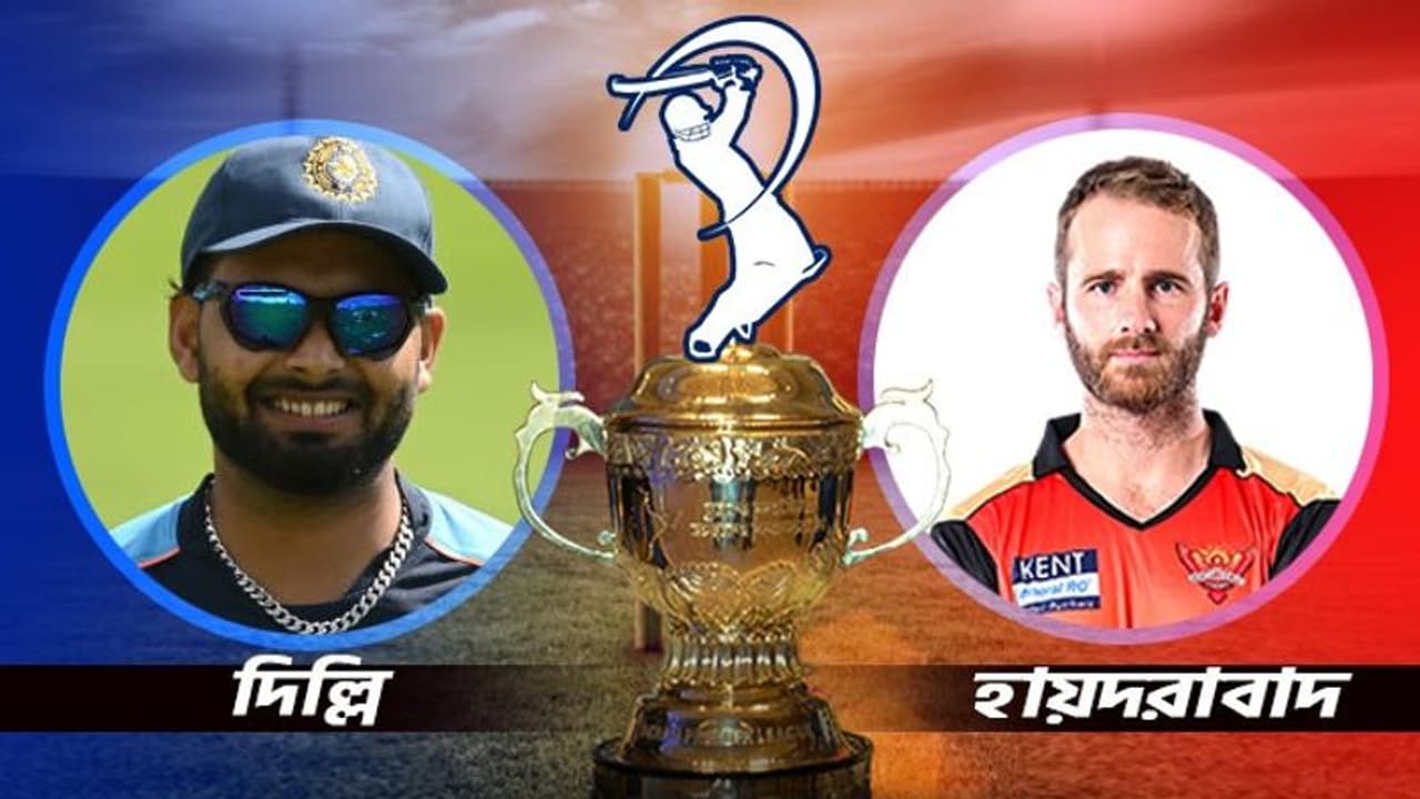 DC vs SRH দিল্লি ক্যাপিটালস বনাম সানরাইজার্স হায়দরাবাদ, জয়ে ফেরাই লক্ষ্য দুই দলের