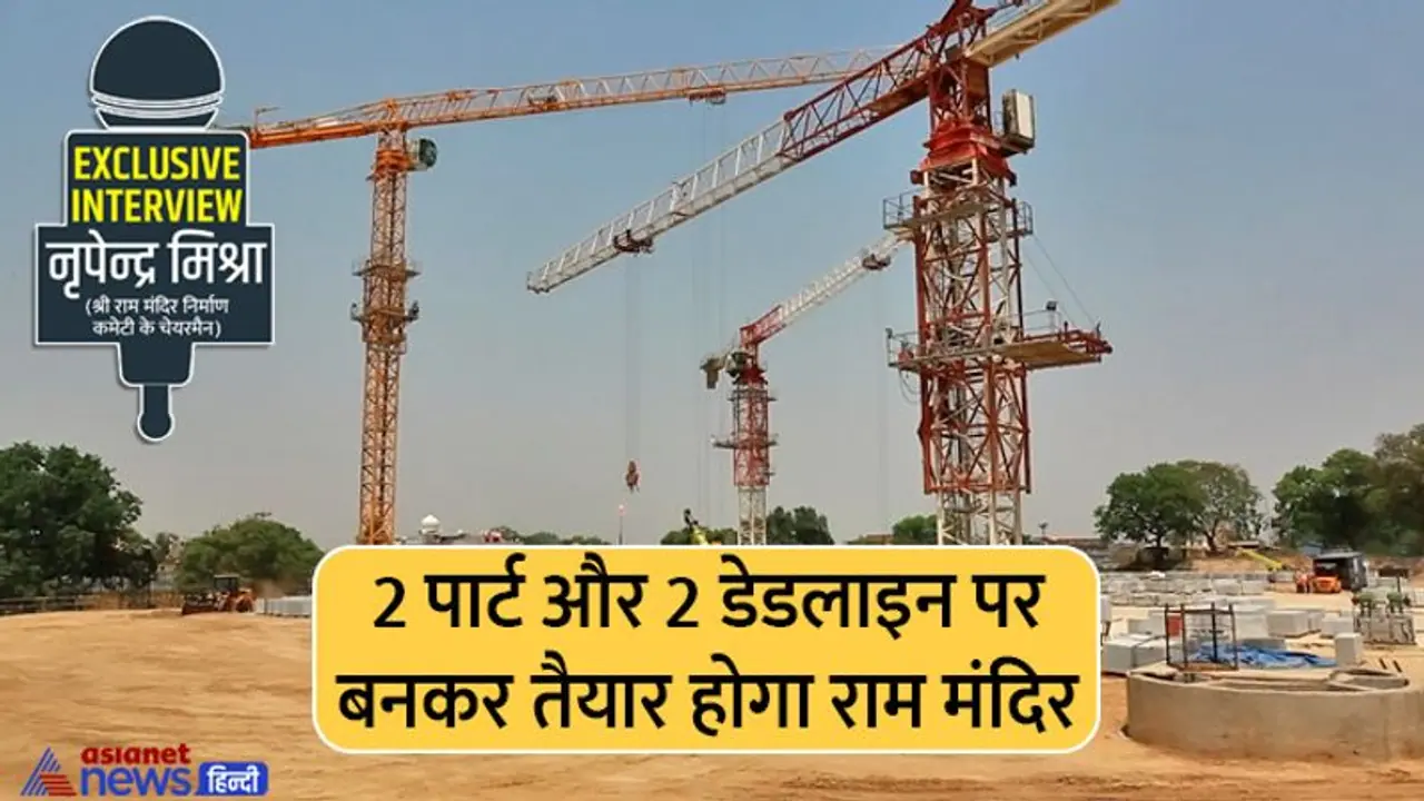 राम मंदिर बनने की कम्प्लीट टाइमलाइन, जानें कब कब क्या हुआ?