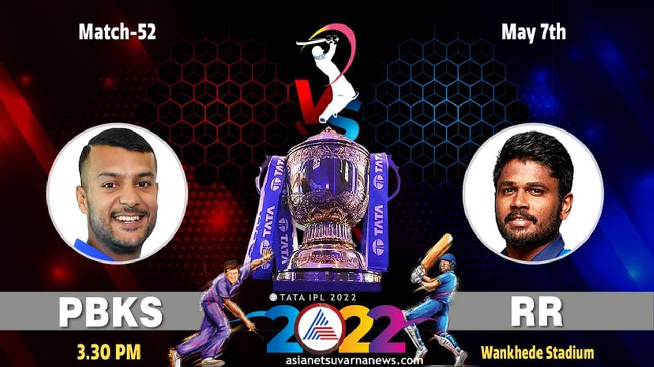 IPL 2022: ರಾಜಸ್ಥಾನ ರಾಯಲ್ಸ್‌ ಪಂಜಾಬ್‌ ಕಿಂಗ್ಸ್ ಹೈವೋಲ್ಟೇಜ್‌ ಪಂದ್ಯಕ್ಕೆ ಕ್ಷಣಗಣನೆ