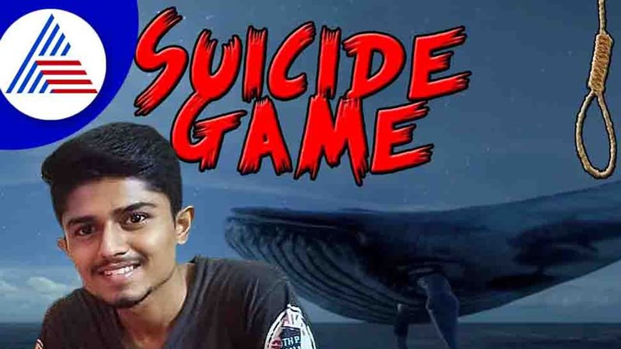 Davanagere ಬ್ಲೂವೇಲ್‌ ಗೇಮ್ ವಿದ್ಯಾರ್ಥಿಯ ಜೀವನಕ್ಕೆ ಮುಳುವಾಯ್ತಾ?