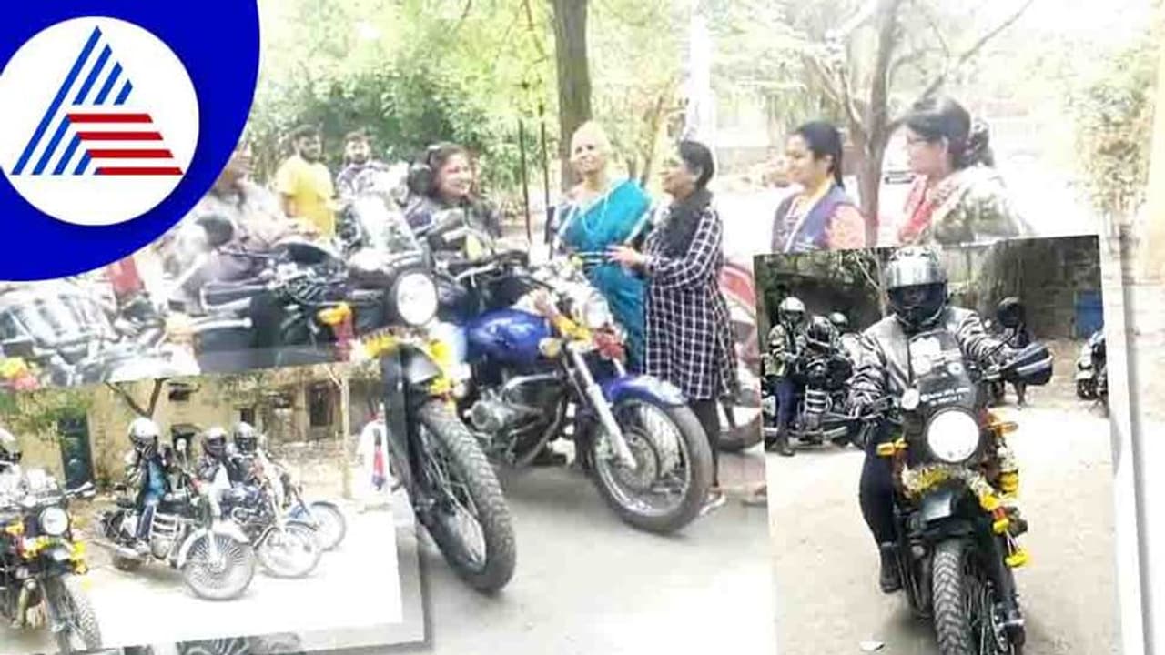 ರಾಜ್ಯಾದ್ಯಂತ ಬಳ್ಳಾರಿ ಮಹಿಳಾ ಬೈಕರ್ಗಳ ಮಹಿಳಾ ಭಯಮುಕ್ತ ಅಭಿಯಾನ ರಾಜ್ಯಾದ್ಯಂತ ಬಳ್ಳಾರಿ ಮಹಿಳಾ ಬೈಕರ್ಗಳ ಮಹಿಳಾ ಭಯಮುಕ್ತ ಅಭಿಯಾನ