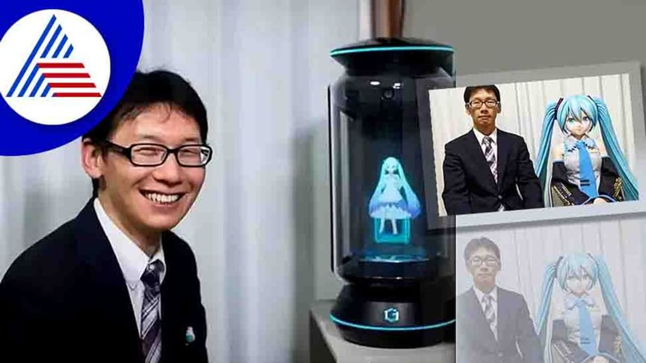 ಕಾಲ್ಪನಿಕ ಹುಡುಗಿಯನ್ನು ಮದುವೆಯಾದ ವ್ಯಕ್ತಿ..! ಅರೆ ಇದು ಹೇಗೆ ಸಾಧ್ಯ ?