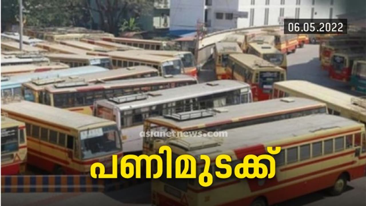 കെഎസ്ആർടിസിയിൽ 24 മണിക്കൂർ പ്രതിപക്ഷ സംഘടനകളുടെ പണിമുടക്ക്; ജനജീവിതത്തെ ബാധിക്കുന്നു, നേരിടാൻ ഡയസ്നോൺ കെഎസ്ആർടിസിയിൽ 24 മണിക്കൂർ പ്രതിപക്ഷ സംഘടനകളുടെ പണിമുടക്ക്; ജനജീവിതത്തെ ബാധിക്കുന്നു, നേരിടാൻ ഡയസ്നോൺ