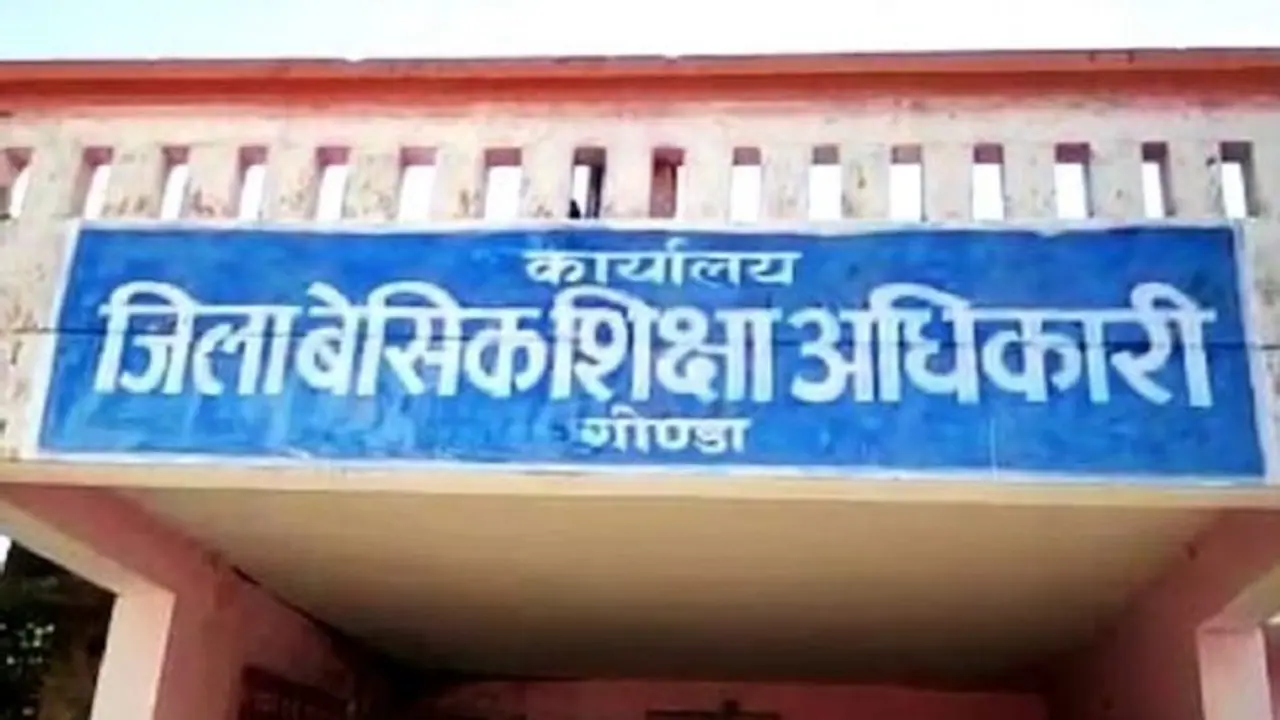 गोंडा के 4 शिक्षकों को सेवा से किया बर्खास्त, FIR के बाद अब ये प्रक्रिया होगी शुरू गोंडा के 4 शिक्षकों को सेवा से किया बर्खास्त, FIR के बाद अब ये प्रक्रिया होगी शुरू