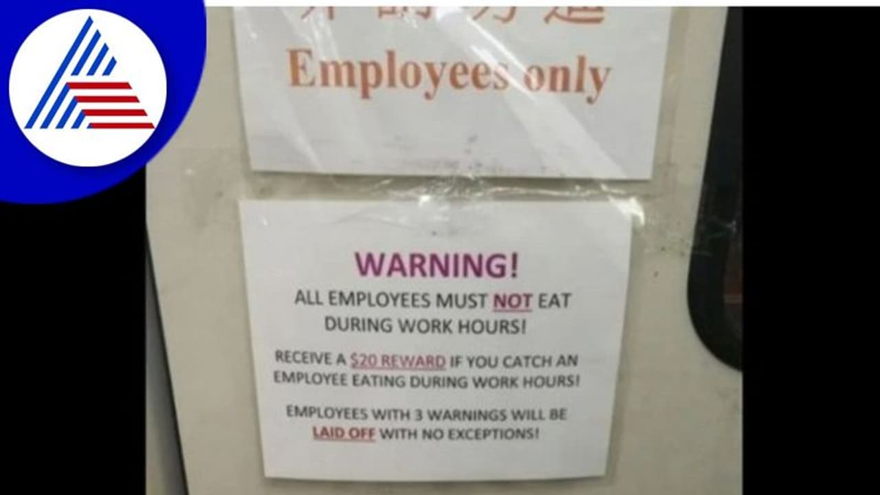 ಕೆಲಸದ ಸಮಯದಲ್ಲಿ ತಿನ್ನುವ ಹಾಗಿಲ್ಲ: ವರದಿ ಮಾಡಿದ ಸಹೋದ್ಯೋಗಿಗೆ ಬಹುಮಾನ