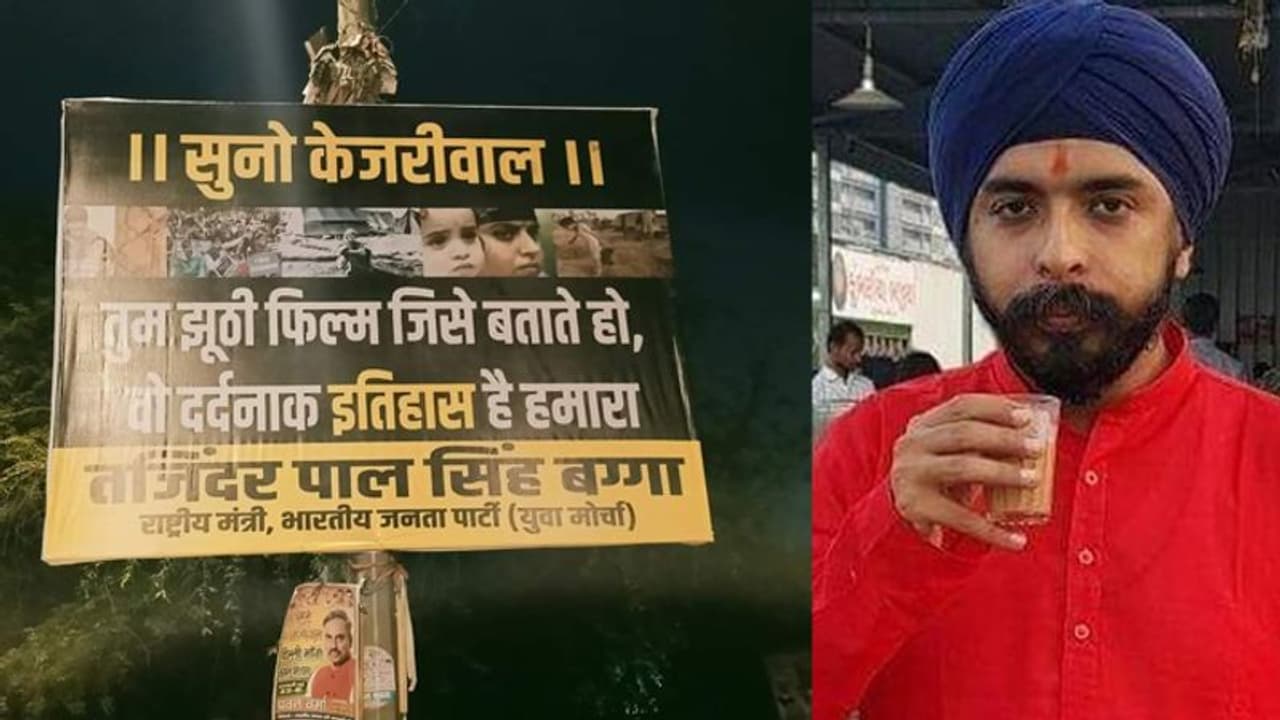 हाईकोर्ट ने BJP नेता तजिंदर बग्गा को हरियाणा में रखने की पंजाब सरकार की याचिका ठुकराई हाईकोर्ट ने BJP नेता तजिंदर बग्गा को हरियाणा में रखने की पंजाब सरकार की याचिका ठुकराई