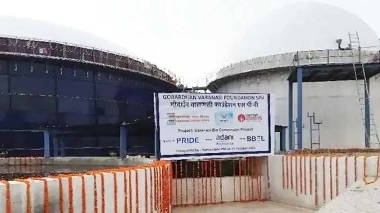 Inside Report: योगी सरकार ने वाराणसी में शुरू हुआ कंप्रेस्ड बायोगैस, तरल व ठोस फर्टिलाइजर का होगा उत्पादन Inside Report: योगी सरकार ने वाराणसी में शुरू हुआ कंप्रेस्ड बायोगैस, तरल व ठोस फर्टिलाइजर का होगा उत्पादन