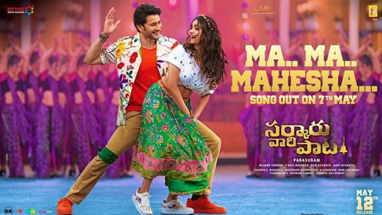 SVP Movie: సర్కారు వారి పాటలో 'మ.. మ.. మహేషా' మాస్ సాంగ్.. స్టూడియో మొత్తం మోతెక్కిందట SVP Movie: సర్కారు వారి పాటలో 'మ.. మ.. మహేషా' మాస్ సాంగ్.. స్టూడియో మొత్తం మోతెక్కిందట