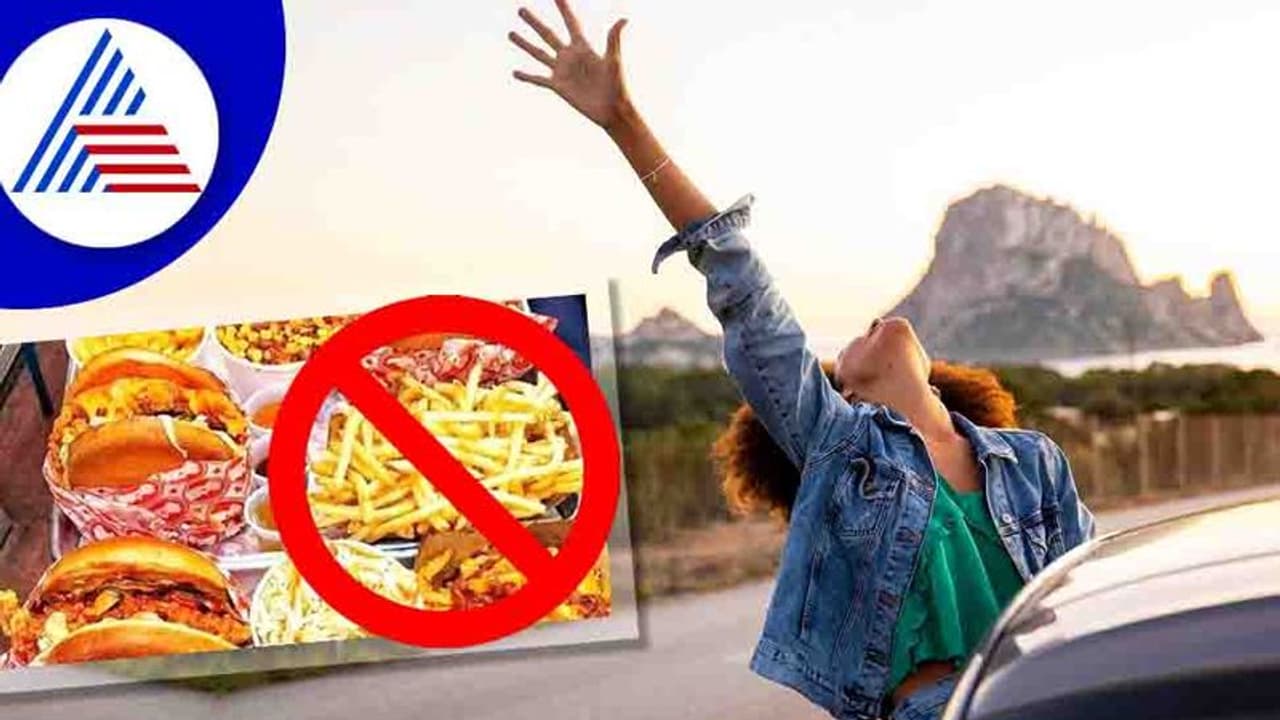 Travel Tips : ಪ್ರವಾಸ ಥ್ರಿಲ್ ಆಗಿರ್ಬೇಕೆಂದ್ರೆ ಈ ಆಹಾರದಿಂದ ದೂರವಿರಿ