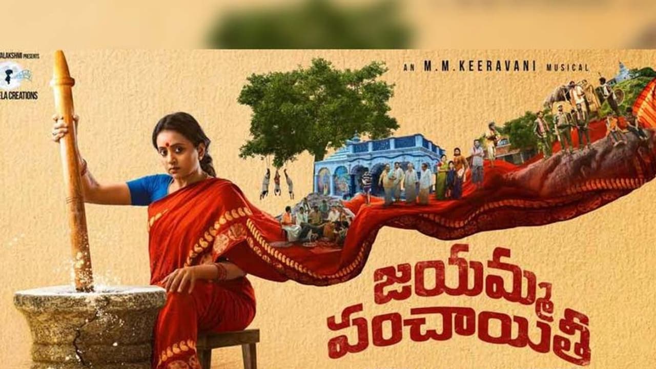 Suma: “జయమ్మ పంచాయితీ” ఓటిటిలో జరుగుతోంది, డిటేల్స్ Suma: “జయమ్మ పంచాయితీ” ఓటిటిలో జరుగుతోంది, డిటేల్స్