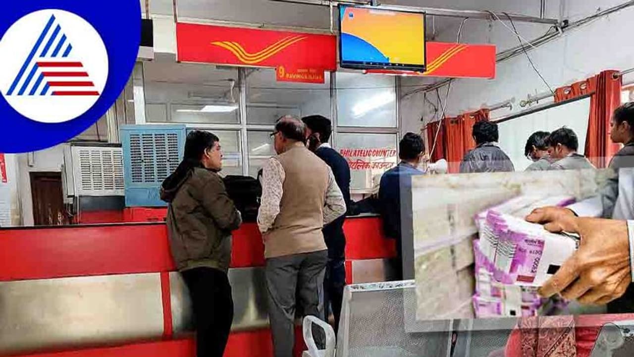 Post Office Scheme: ಈ ಯೋಜನೆಯಲ್ಲಿ ದಿನಕ್ಕೆ ಕೇವಲ 70ರೂ. ಹೂಡಿಕೆ ಮಾಡಿದ್ರೆ ಸಿಗುತ್ತೆ 1.50ಲಕ್ಷ ರೂ.!