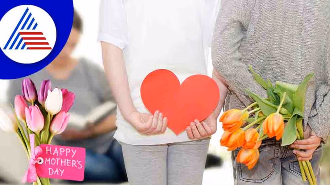 Mothers Day 2022: ತಾಯಂದಿರ ದಿನವನ್ನು ವಿಶೇಷವಾಗಿ ಆಚರಿಸಲು ಬಯಸಿದ್ದರೆ ಹೀಗೆ ಮಾಡಿ Mothers Day 2022: ತಾಯಂದಿರ ದಿನವನ್ನು ವಿಶೇಷವಾಗಿ ಆಚರಿಸಲು ಬಯಸಿದ್ದರೆ ಹೀಗೆ ಮಾಡಿ