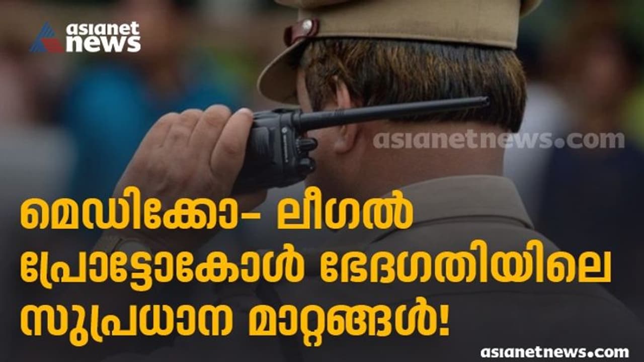 പൊലീസ് അറസ്റ്റ് ചെയ്യുന്നവരെ വൈദ്യപരിശോധന നടത്തിയാൽ റിപ്പോര്ട്ടിന്റെ പകര്പ്പ് പ്രതിക്കും നൽകണം, സൗജന്യമായി പൊലീസ് അറസ്റ്റ് ചെയ്യുന്നവരെ വൈദ്യപരിശോധന നടത്തിയാൽ റിപ്പോര്ട്ടിന്റെ പകര്പ്പ് പ്രതിക്കും നൽകണം, സൗജന്യമായി
