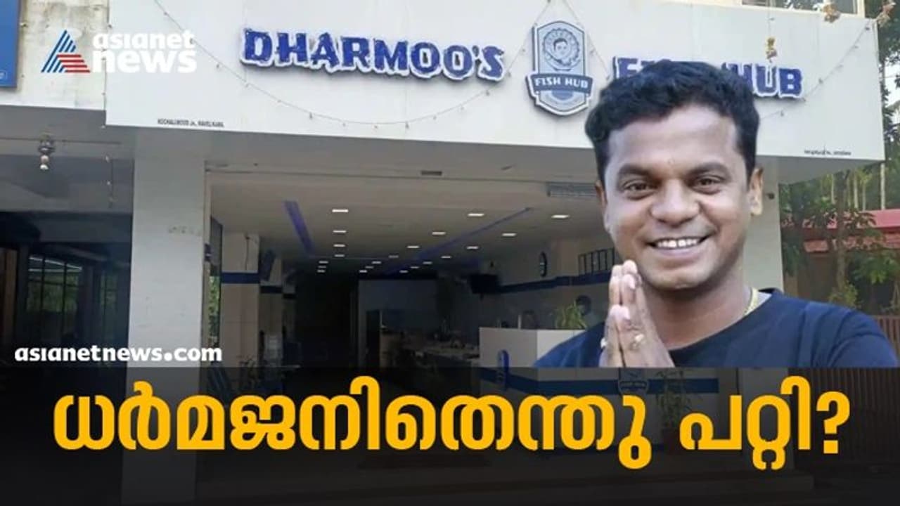 ദിലീപിനും വിജയ് ബാബുവിനും പിന്നാലെ ധർമജനും; വഞ്ചനാക്കേസിൽ ഒന്നാം പ്രതി
