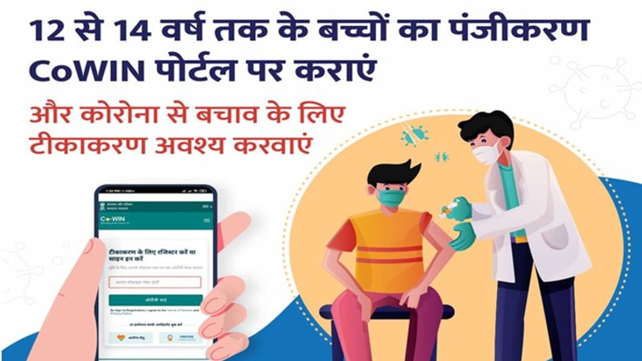 CCHFW ने WHO के कोरोना से मौतों के आंकड़ों को खारिज किया, देश में वैक्सीनेशन 190 करोड़ के पार CCHFW ने WHO के कोरोना से मौतों के आंकड़ों को खारिज किया, देश में वैक्सीनेशन 190 करोड़ के पार