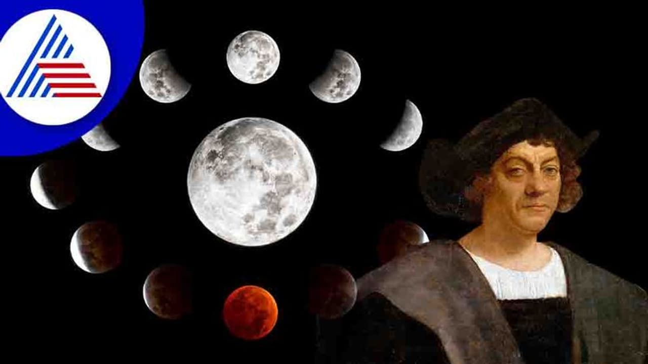 ಕ್ರಿಸ್ಟೋಫರ್ ಕೋಲಂಬಸ್‌ಗೆ ವರವಾದ ಚಂದ್ರಗ್ರಹಣ!