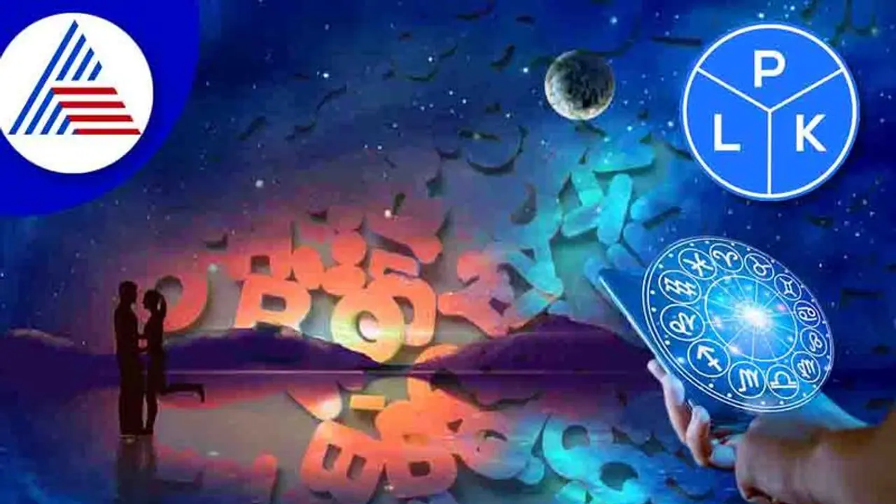 Name Astrology: ಈ ಹೆಸರಿನ ಹುಡುಗಿ ಕೈ ಹಿಡಿದ್ರೆ ಅದೃಷ್ಟವೋ ಅದೃಷ್ಟ! Name Astrology: ಈ ಹೆಸರಿನ ಹುಡುಗಿ ಕೈ ಹಿಡಿದ್ರೆ ಅದೃಷ್ಟವೋ ಅದೃಷ್ಟ!