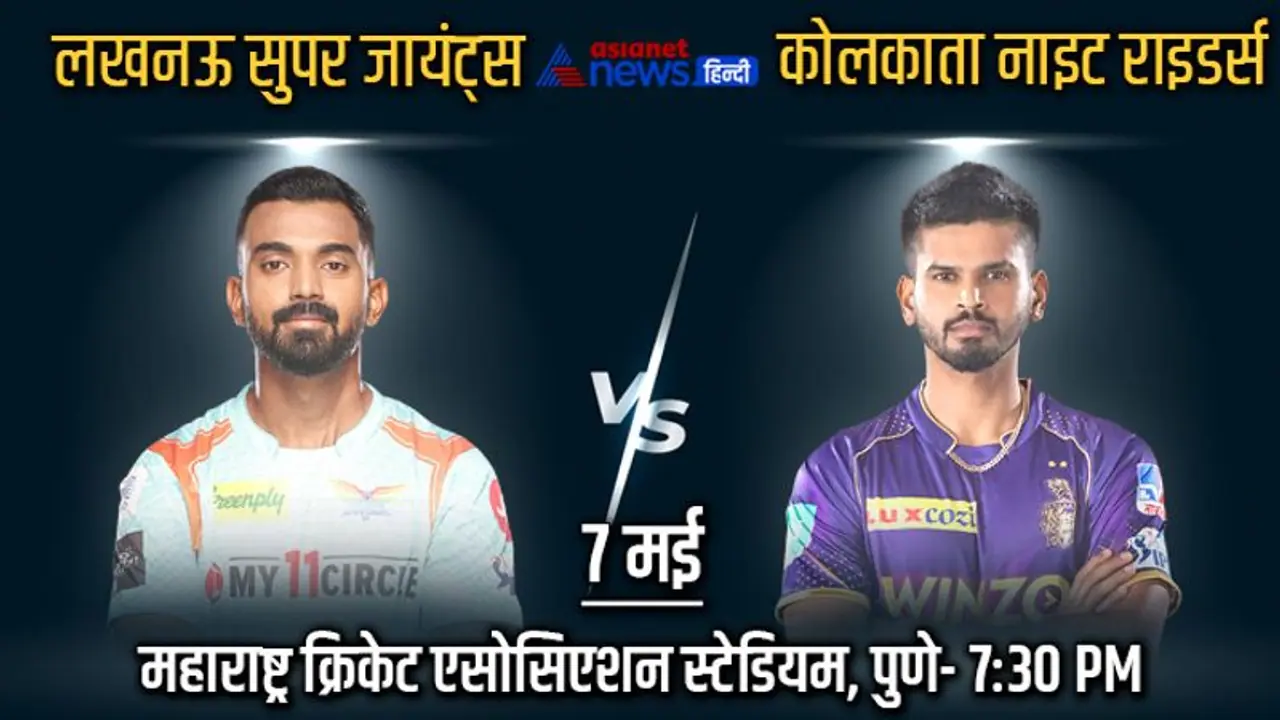 IPL 2022, LSG vs KKR: कोलकाता को 75 रनों से हराकर प्वाइंट टेबल में पहले नंबर पर आई लखनऊ IPL 2022, LSG vs KKR: कोलकाता को 75 रनों से हराकर प्वाइंट टेबल में पहले नंबर पर आई लखनऊ