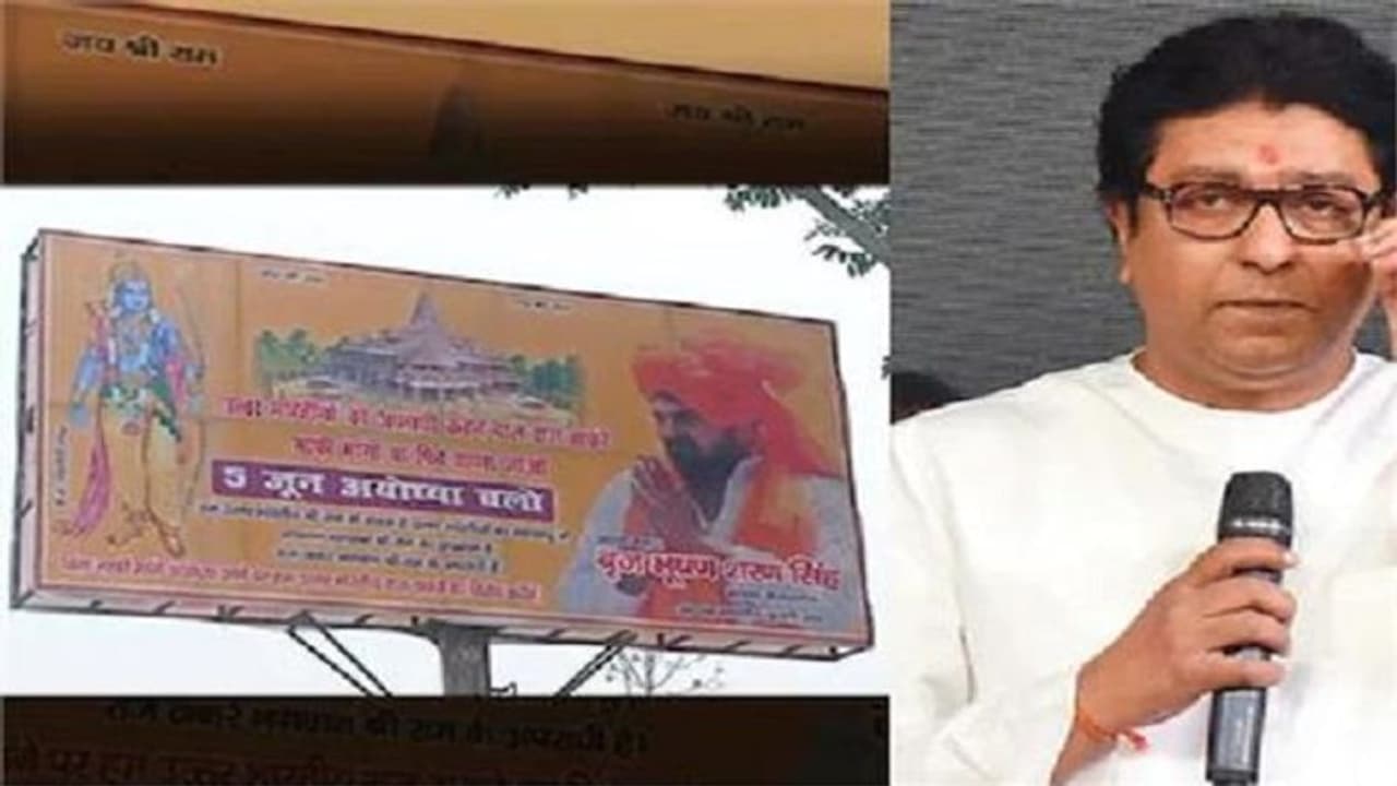 राज ठाकरे को लेकर भाजपा सासंद ने होर्डिंग में लिखी ये बड़ी बात राज ठाकरे को लेकर भाजपा सासंद ने होर्डिंग में लिखी ये बड़ी बात